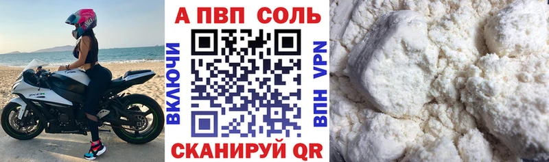 Alpha PVP VHQ  Люберцы 