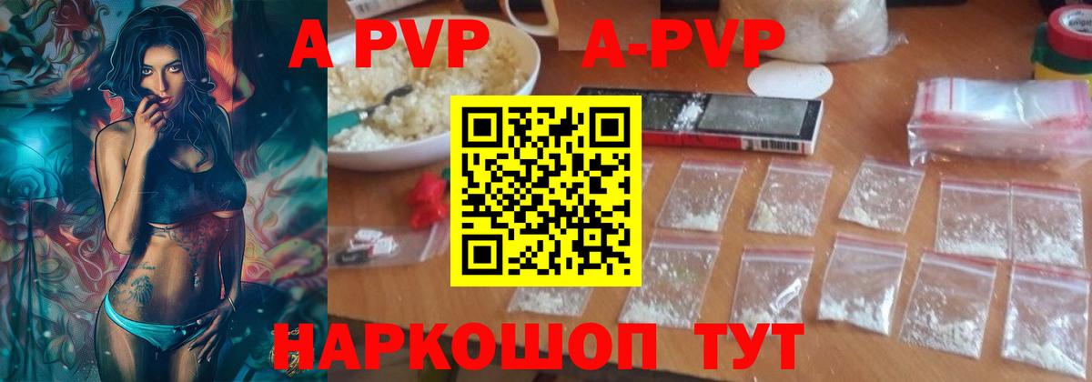 Alfa_PVP кристаллы  A-PVP СК КРИС  Люберцы  Вход с VPN 