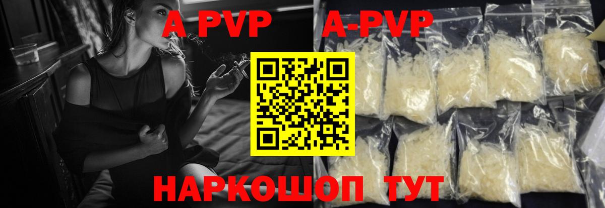 Alpha PVP Crystall Люберцы