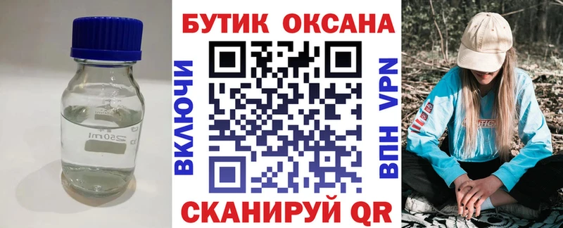 Бутират жидкий экстази  купить наркотик  Люберцы 