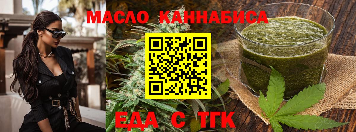 Люберцы  Еда ТГК конопля  Вход с VPN 