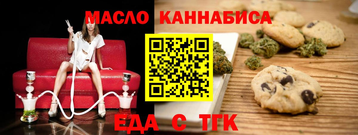 Cannafood конопля Люберцы