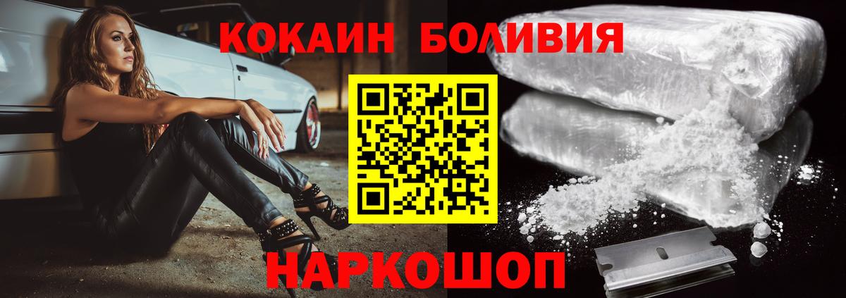 Люберцы  КОКАИН 99%  Cocaine  Cocaine 97%  Вход с VPN 