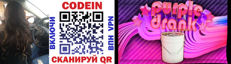 Кодеиновый сироп Lean Purple Drank сколько стоит Люберцы