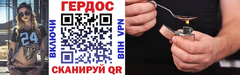 Героин Heroin Люберцы