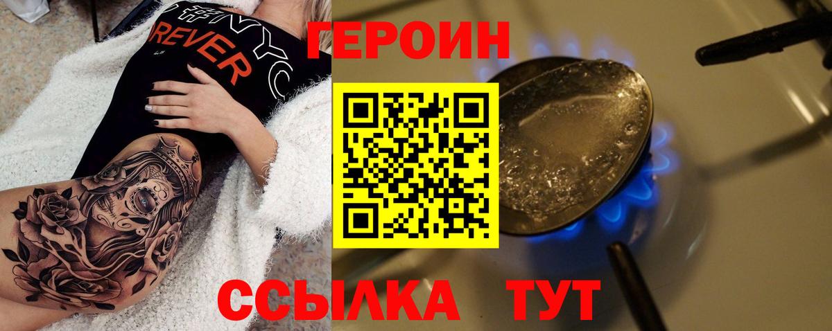 Героин  Героин гречка  Вход с VPN  Люберцы 