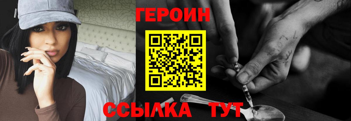 ГЕРОИН афганец Люберцы