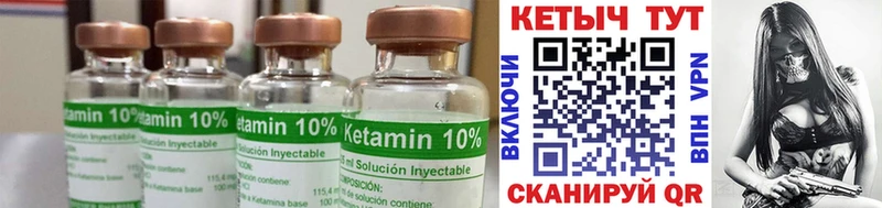 Кетамин ketamine  маркетплейс какой сайт  Люберцы 