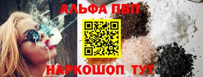 альфа пвп Гагарин