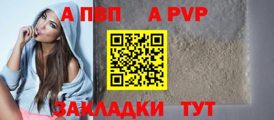 альфа пвп Гагарин
