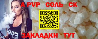 альфа пвп Гагарин