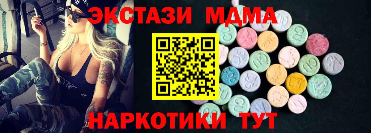 Мефедрон кристаллы  Метамфетамин  Вход с VPN  КОКАИН  Люберцы  Канабис  АМФ кристаллы  ГАШ 