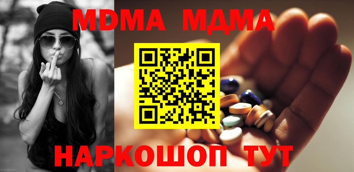 Люберцы  MDMA crystal  MDMA VHQ  MDMA  Вход с VPN 