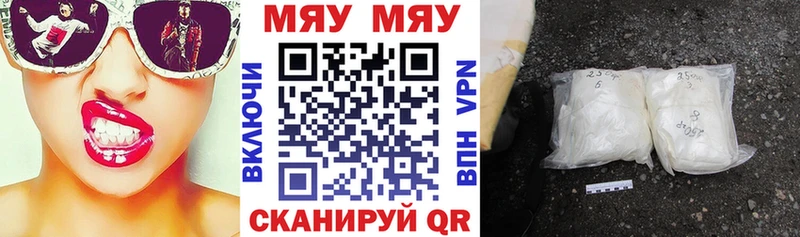 МЕФ мука  наркошоп  Люберцы 