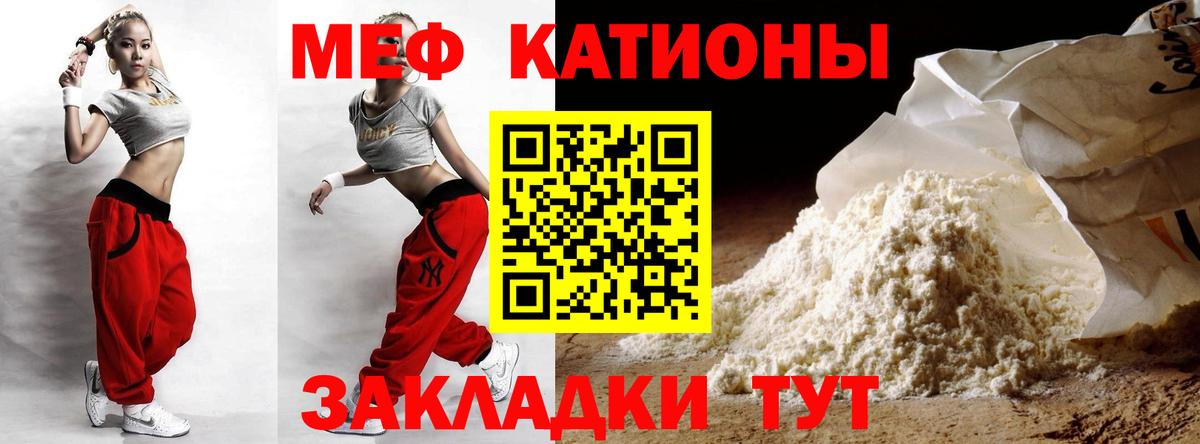 МЕФ 4 MMC  Вход с VPN  Меф кристаллы  Меф  Люберцы  МЕФ 