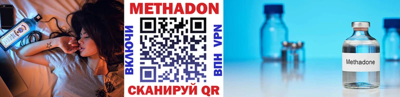 МЕТАДОН methadone  блэк спрут вход  Люберцы 