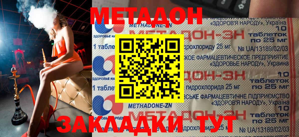 Метадон белоснежный  МЕТАДОН methadone  Вход с VPN  мега онион  Люберцы 