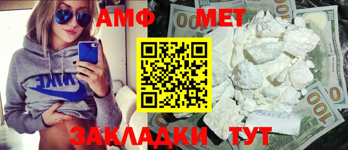 Первитин Methamphetamine Люберцы