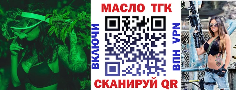 ТГК концентрат  Люберцы 