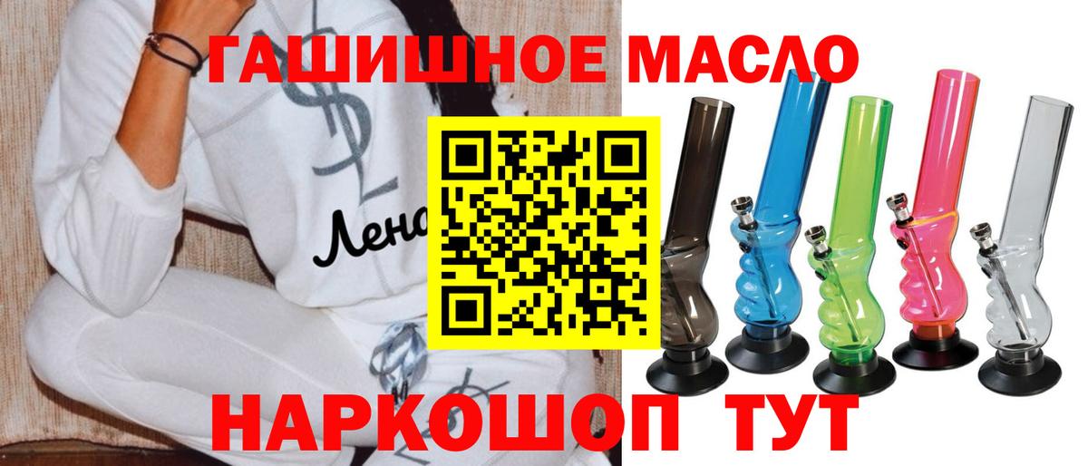 ТГК THC oil Люберцы