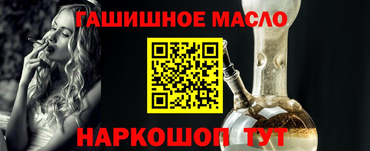 Дистиллят ТГК Wax  ТГК вейп  Вход с VPN  Люберцы 
