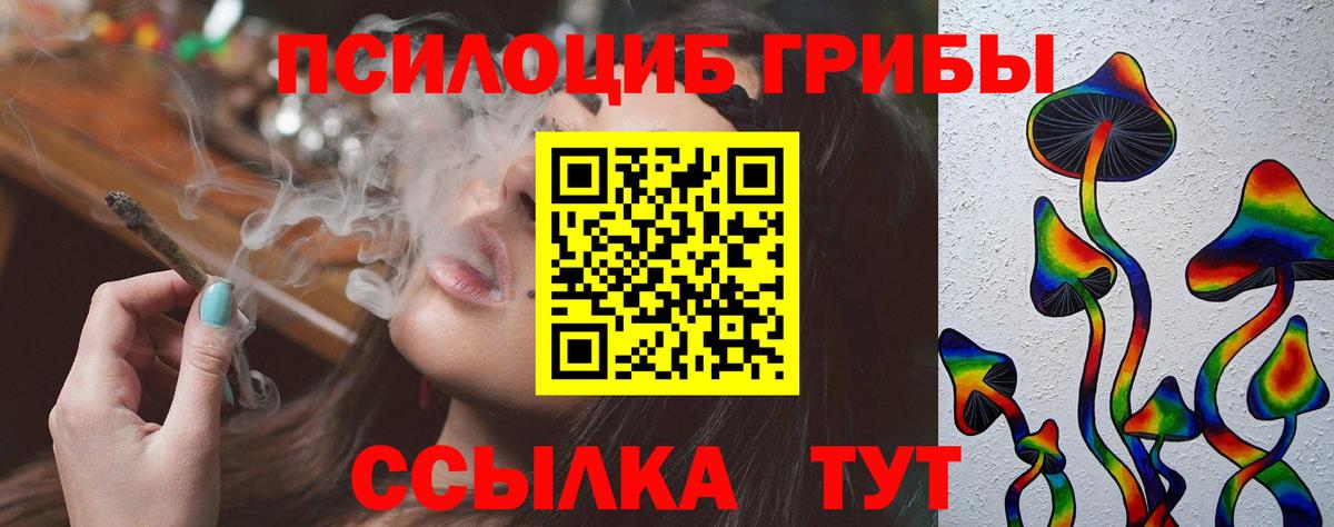 Галлюциногенные грибы мицелий Люберцы